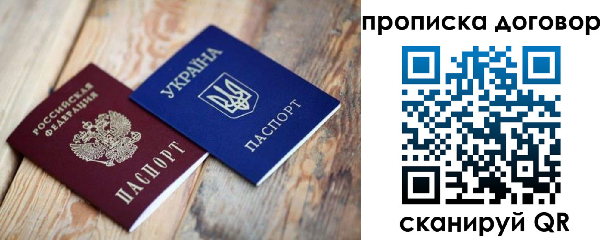 прописка для школы в Таре