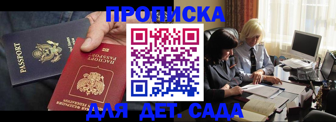 временная регистрация 2025 в Таре