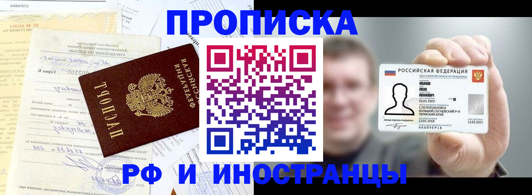 прописка гарантия в Таре