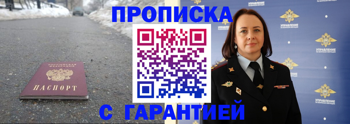 миграционный учет в Таре