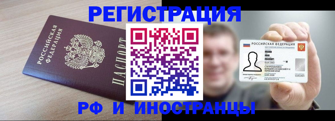 временная регистрация поиск в Таре