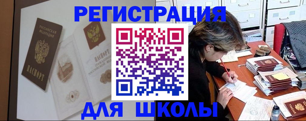 временная регистрация поиск в Таре