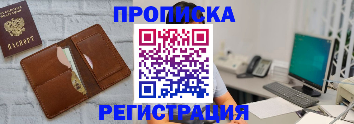 прописка поиск в Таре
