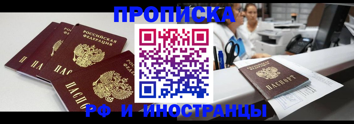 прописка для военкомата в Таре