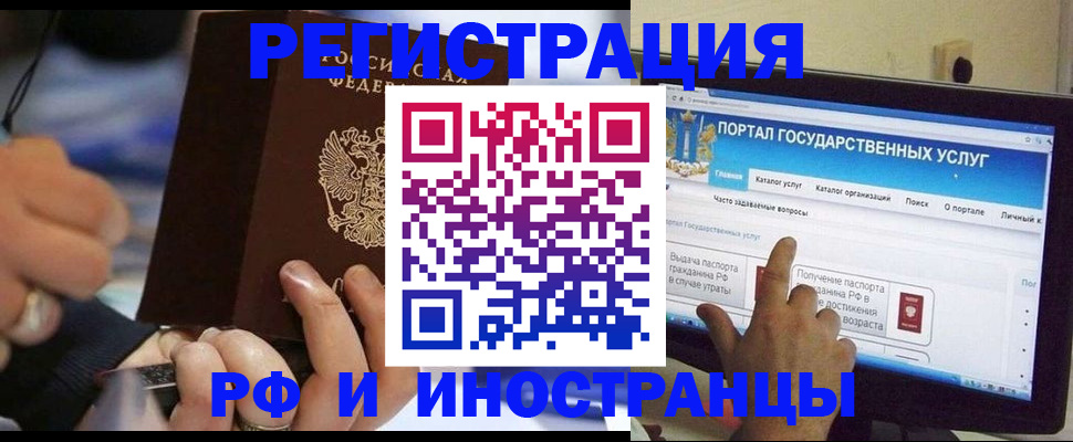 временная регистрация законно в Таре