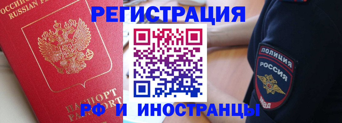 прописка паспорт в Таре