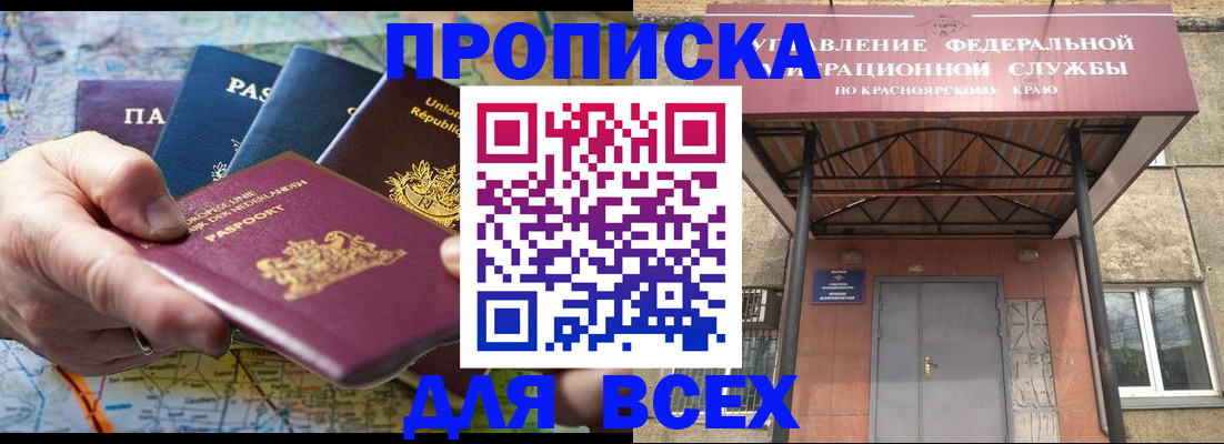 временная прописка в Таре