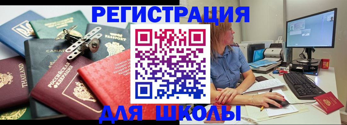 регистрация для дет. сада в Таре