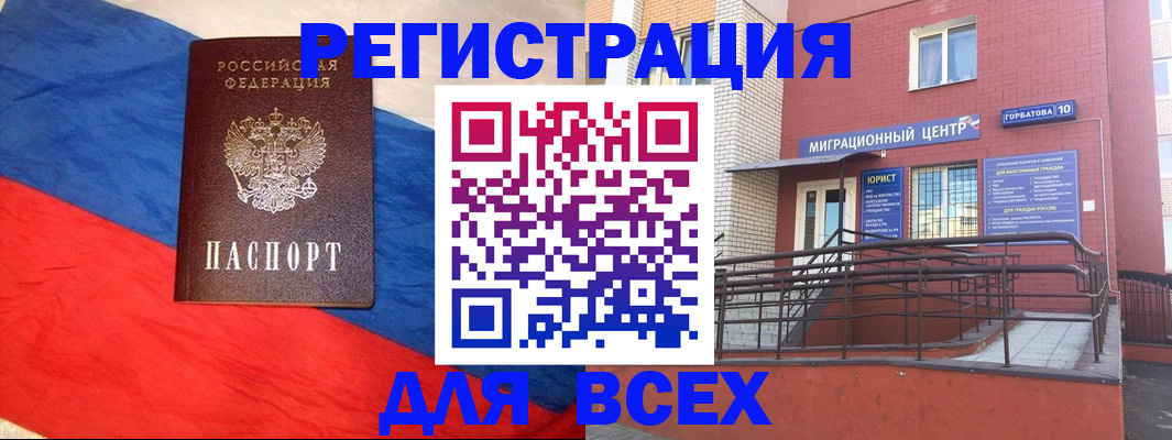 временная регистрация для школы в Таре